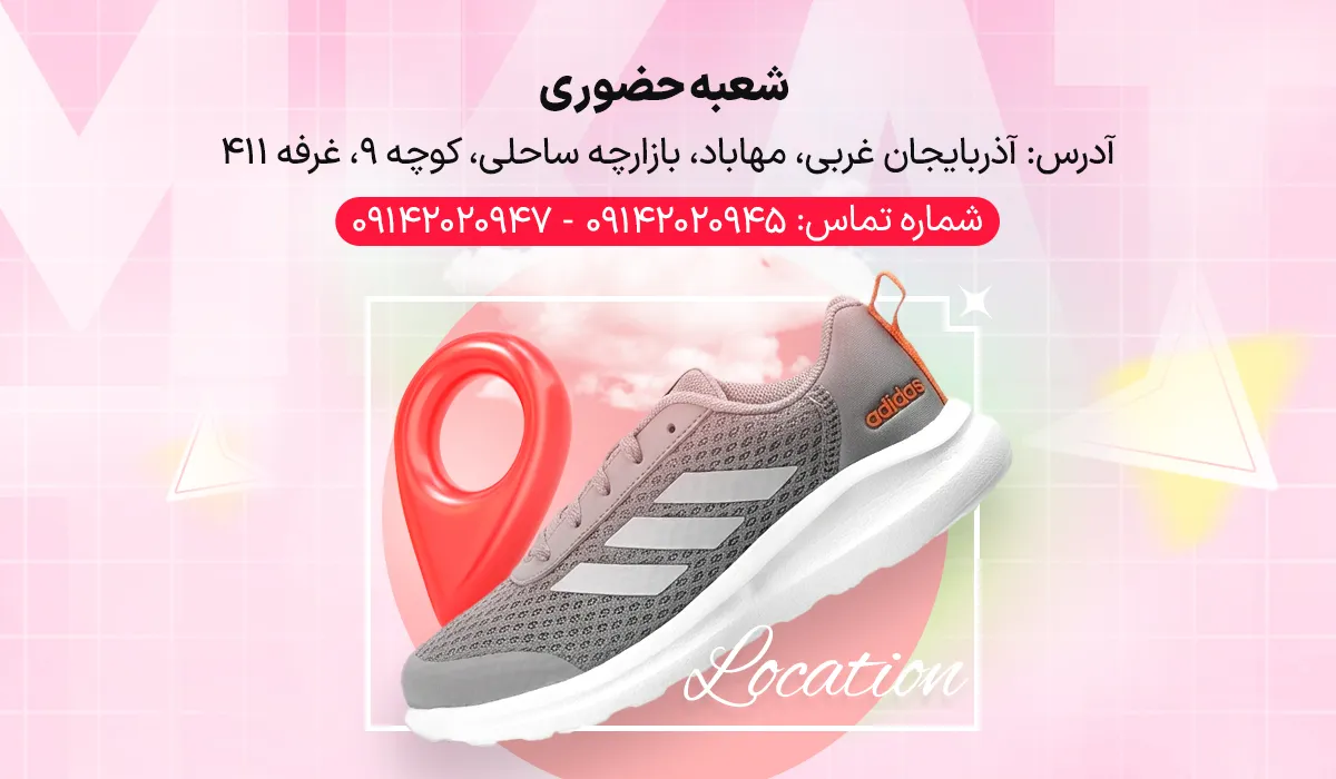 شعبه حضوری
