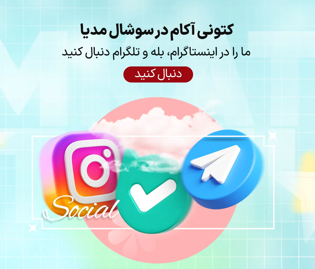 کتونی آکام